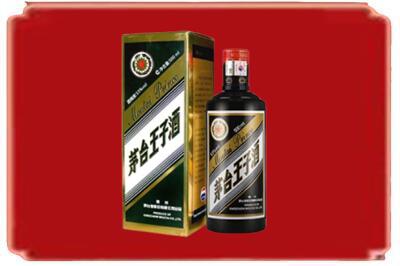 南乐县烟酒回收王子酒.jpg