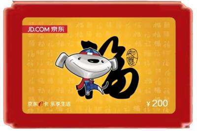 南乐县烟酒回收京东E卡.jpg
